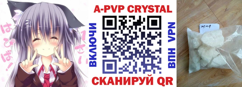 Альфа ПВП крисы CK  Гремячинск 