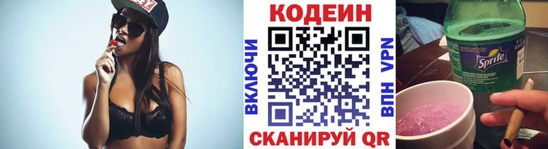 Codein напиток Lean (лин) магазин продажи Гремячинск