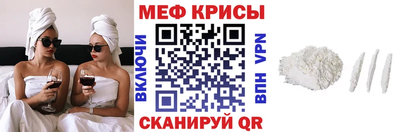 купить наркотик  кракен рабочий сайт  МЕФ mephedrone  Гремячинск 